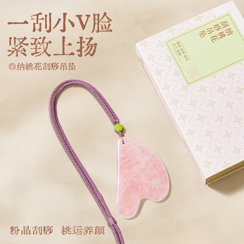 真不二水晶玉石刮痧板吊坠提拉脸部眼部美容按摩紧致肌肤