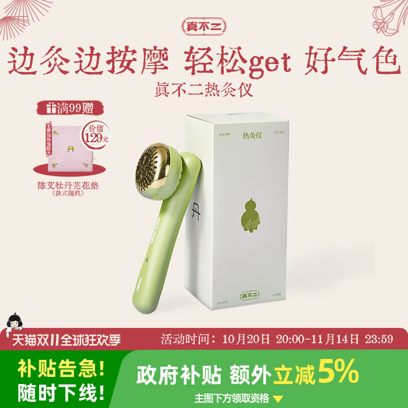 真不二面部艾灸棒家用随身灸手握滚动式刮痧一体罐专用艾灸仪