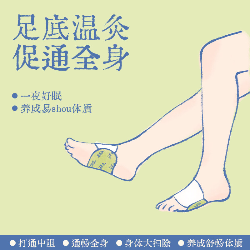 【直播专享】真不二吴茱萸透骨草足贴足部暖贴发热艾草贴ZB