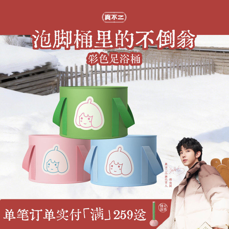 真不二泡脚桶足浴桶可折叠泡脚袋便携式户外旅行用保温加厚大容量,保健用品,足部健康,淘宝优惠券,粉丝福利购,淘宝优惠卷