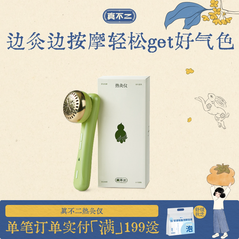 真不二面部艾灸棒家用随身灸手握滚动式刮痧一体罐专用艾灸仪图片