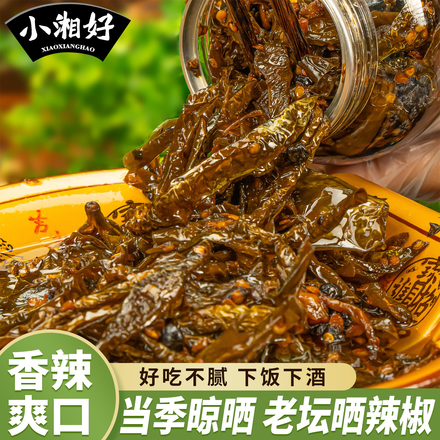 老坛晒辣椒下饭菜湖南特产咸菜图片