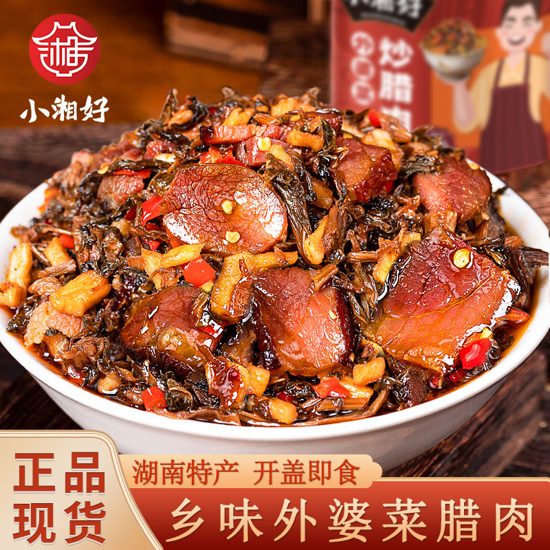 瘦腊肉外婆菜下饭菜咸菜湘西预制菜熟食湖南特产开味正宗香辣瓶装,水产肉类/新鲜蔬果/熟食,腌制/榨菜/泡菜,淘宝优惠券,粉丝福利购,淘宝优惠卷