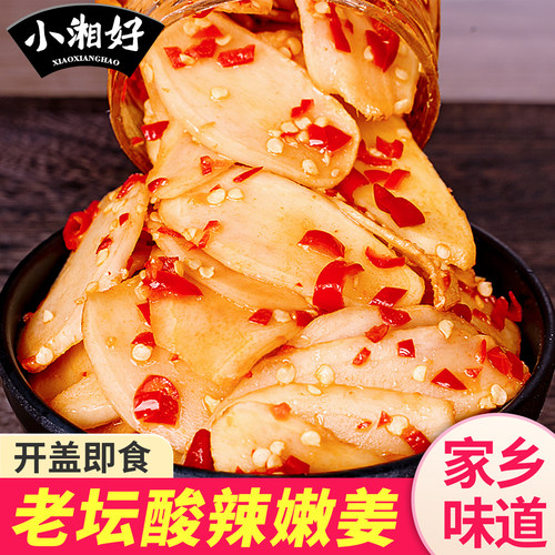 农家剁椒生姜片嫩仔姜泡姜下饭菜