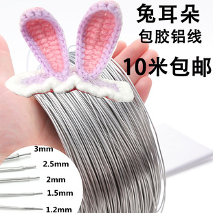 帽沿定型条铁丝钩针玩偶骨架渔夫帽毛线花定型服饰支撑发箍钢丝