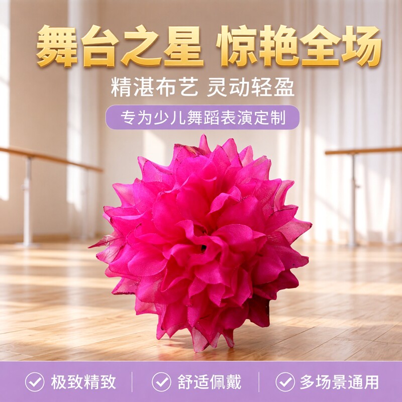 六一五一手指广场舞道具手腕花