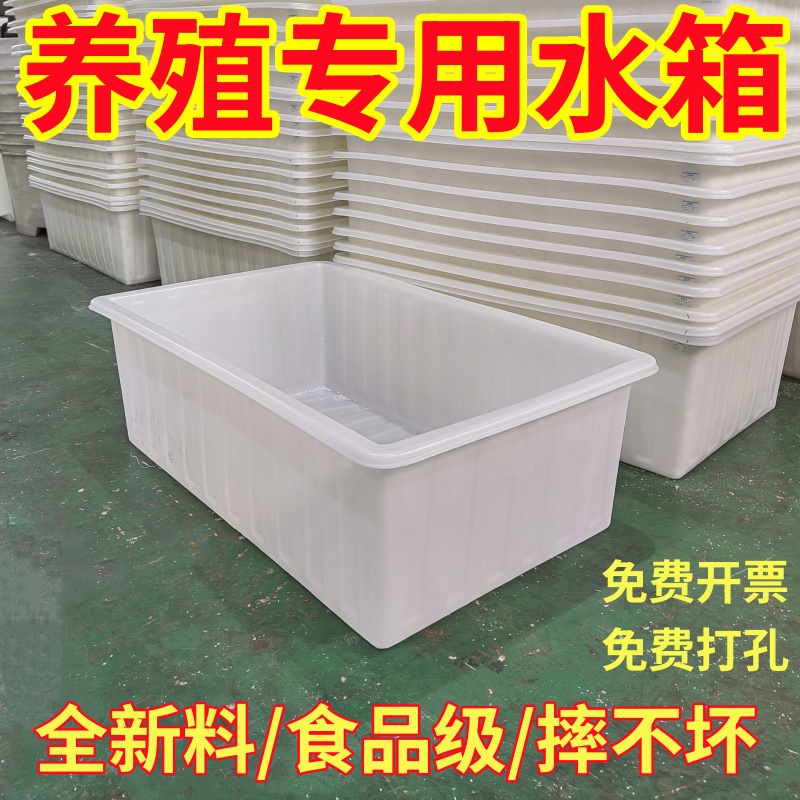 大号虾箱服装厂纺织塑料方桶