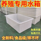 加厚方桶大号泡瓷砖水箱方形养殖箱服装 厂染厂纺织熟胶箱周转方箱