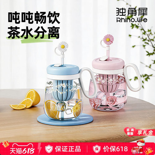 独角犀花茶吨吨杯小清新吸管玻璃