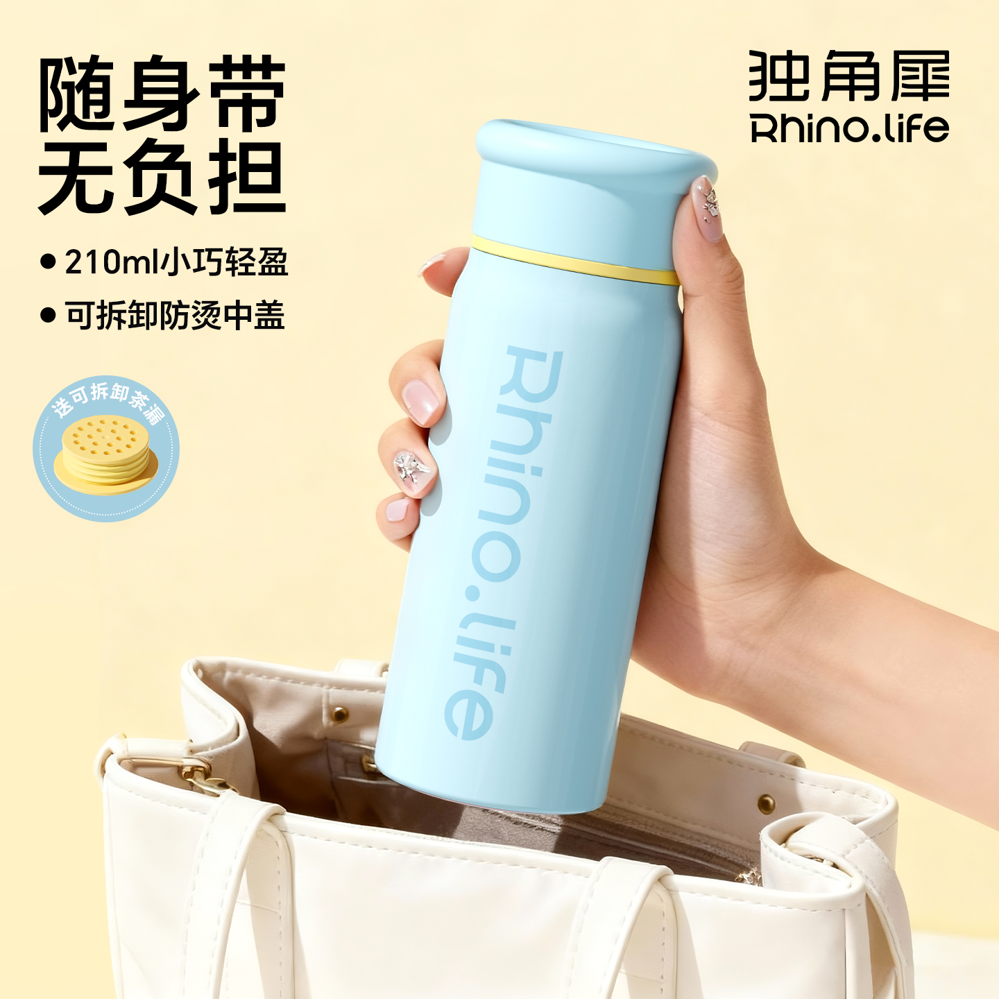 独角犀小保温杯小巧便携316L不锈钢女生水杯高颜值迷你女款口袋杯