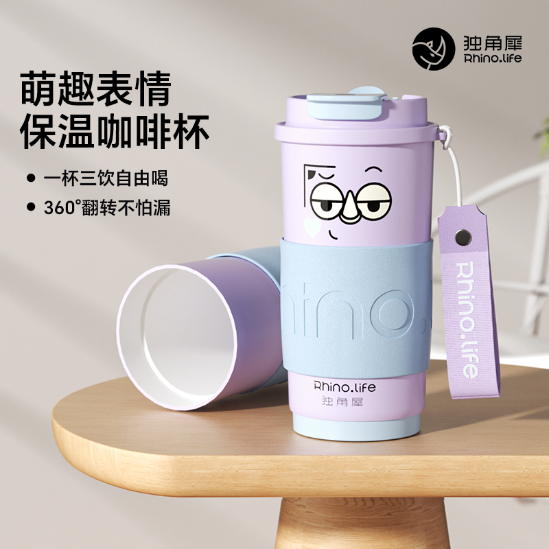 独角犀保温杯咖啡杯陶瓷内胆女生