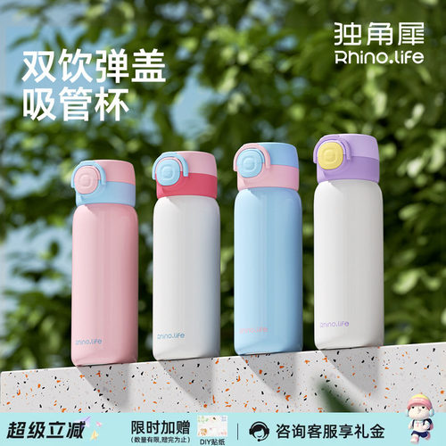 独角犀便携弹盖杯316不锈钢礼物