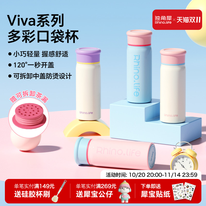 独角犀新品小巧便携保温杯316L不锈钢女生水杯高颜值迷你口袋杯
