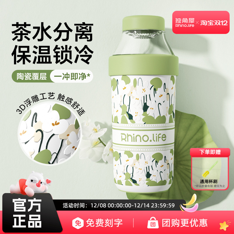 独角犀陶瓷内胆茶水分离杯泡茶杯