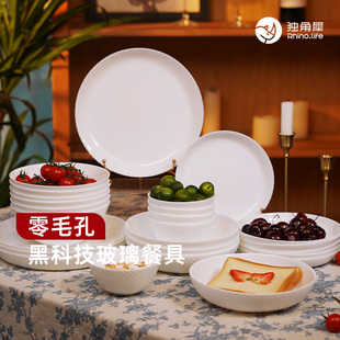 家用汤碗盘子简约乔迁新家 新品 独角犀2025年新款 玻璃餐具套装