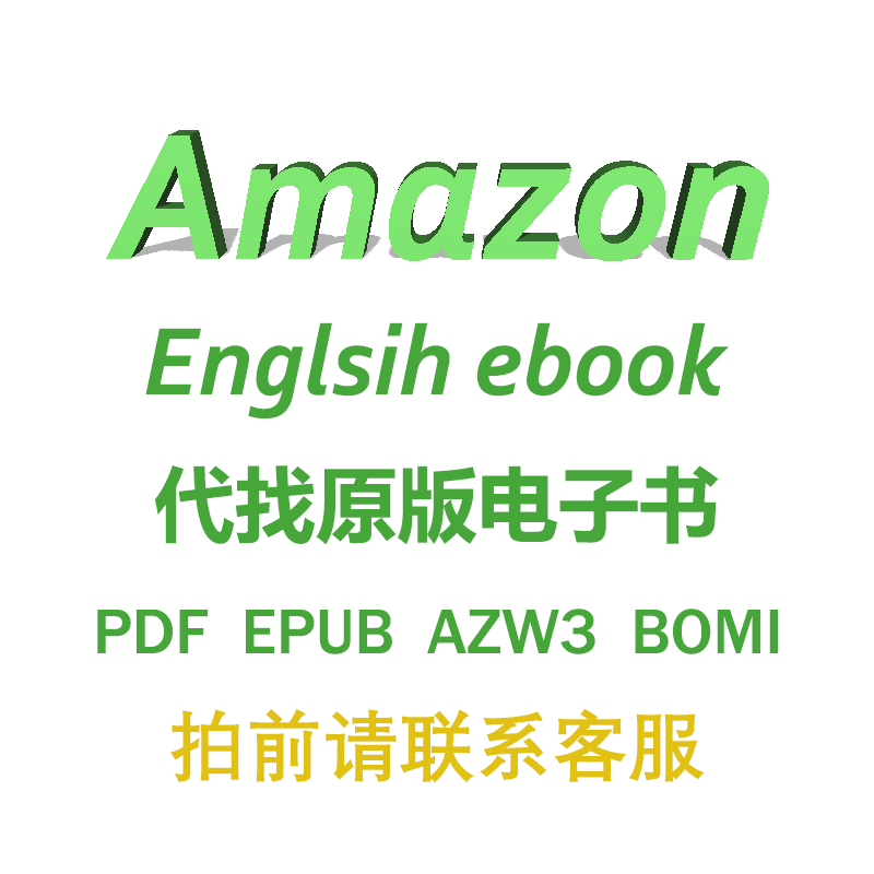 代找英文书美亚马逊kindle下载电子书原版epub电子书mobi