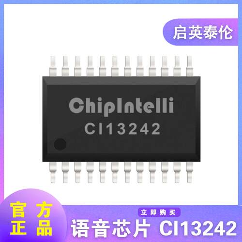 智能AI 2M离线语音识别芯片CI13242原装一级代理PRO高效识别