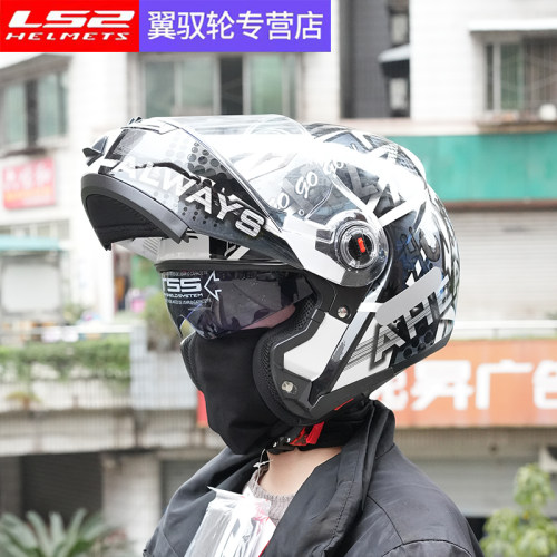 ls2双镜片四季通用摩托车头盔