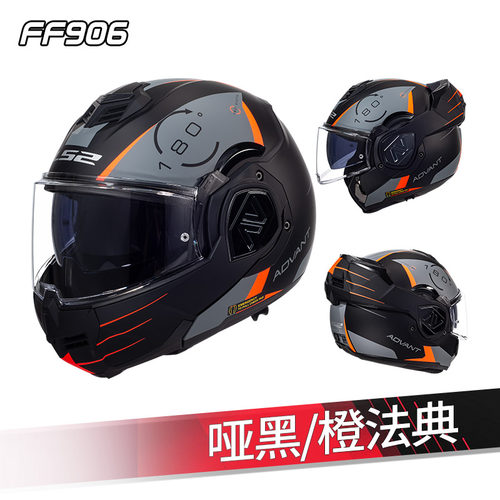 LS2后空翻全盔双镜片揭面盔