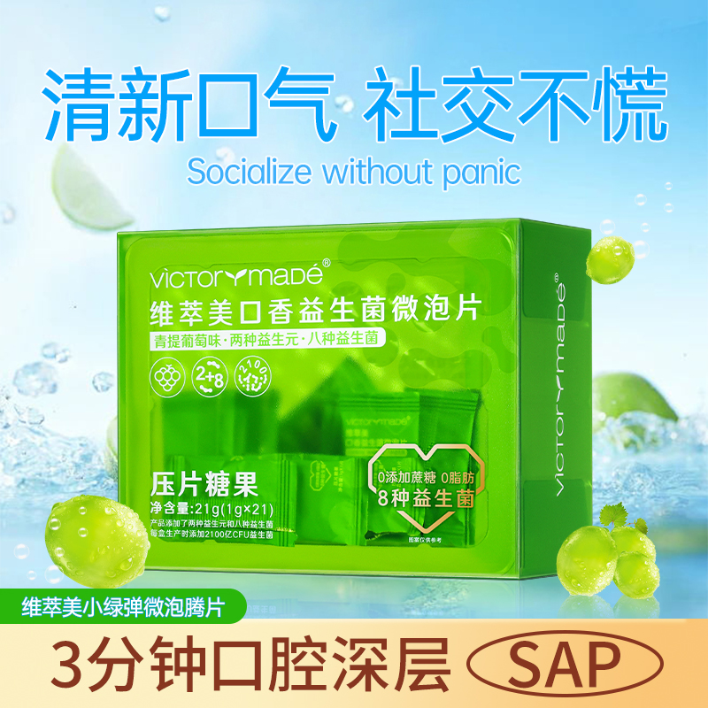二元八菌根源清新
