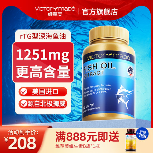 美国进口高纯度95%深海鱼油胶囊