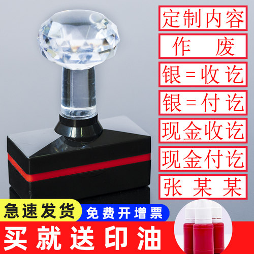 印章科目作废现金收讫付款结清