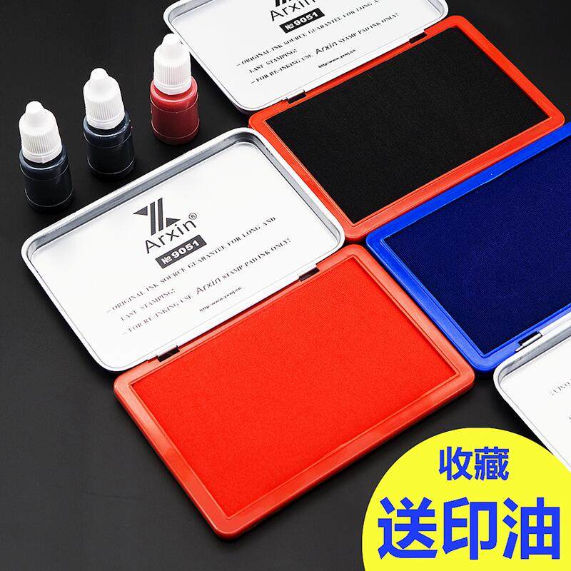 亚信快干印台红色印台大号蓝色特大号黑色印台印泥铁盒外壳橡皮章印章印油会计用品办公用品印泥蓝色印台