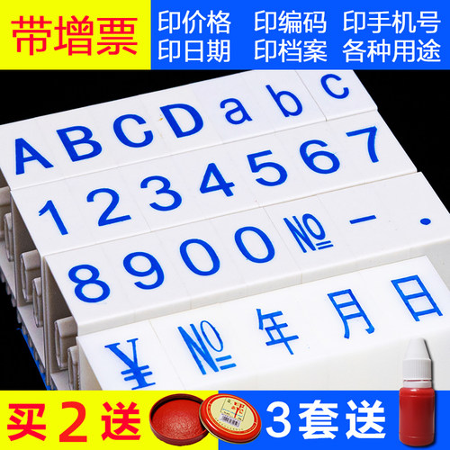 亚信数字印章组合章字母符号