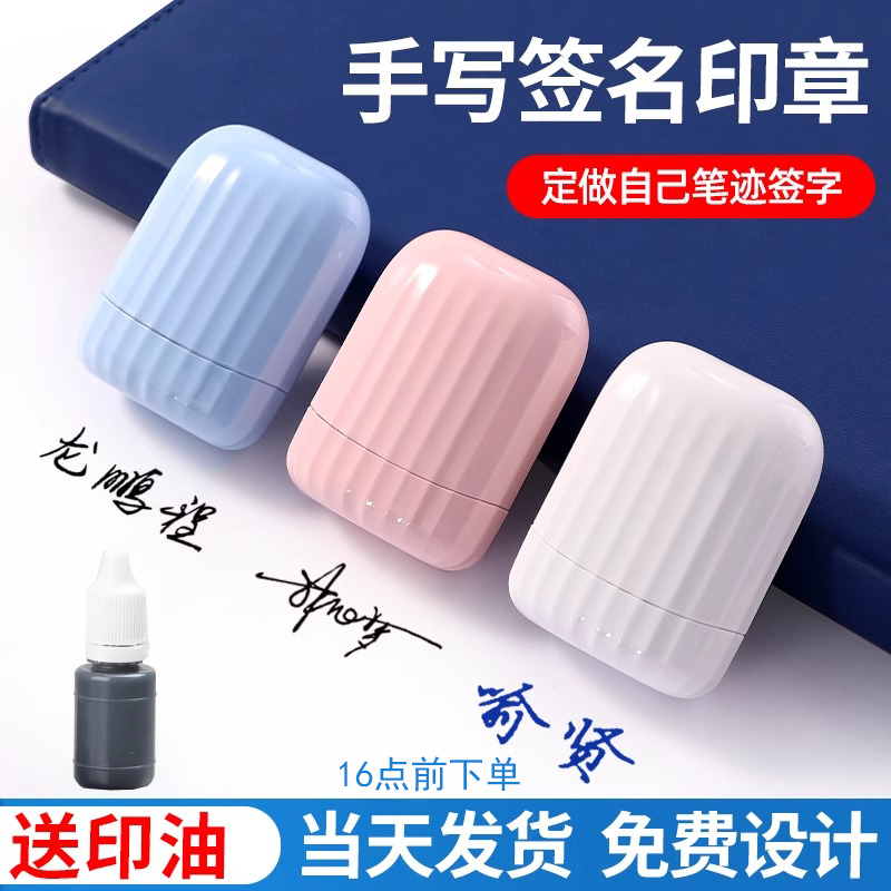 印章定制个人姓名刻字印章个性签名光敏印章私人章学生姓名章班级印章签名定制私名章