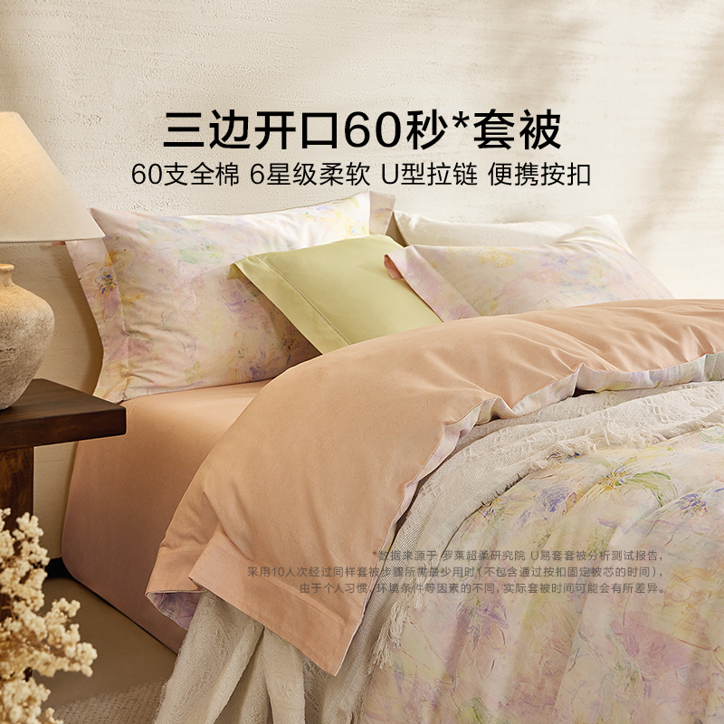 罗莱全棉磨毛加厚四件套