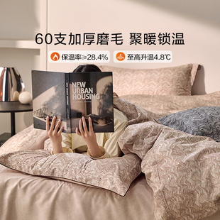 罗莱家纺全棉磨毛加厚四件套纯棉设计感床单被套被罩宿舍床上用品