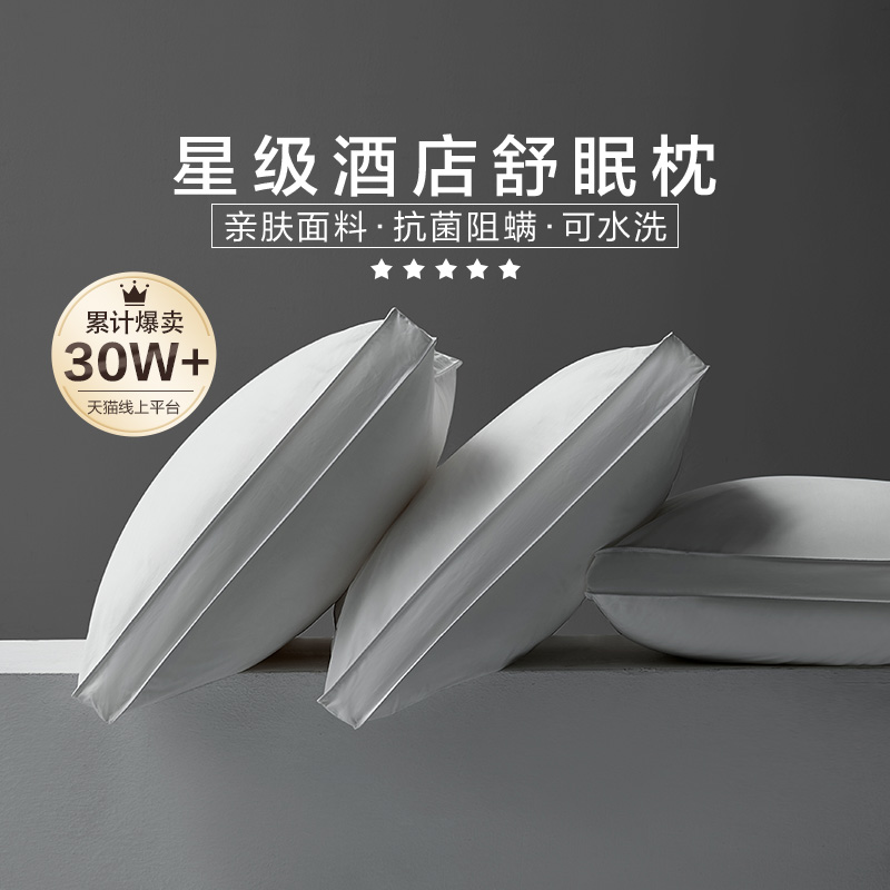 阻螨面料 抗菌芯料 五星级酒店睡眠