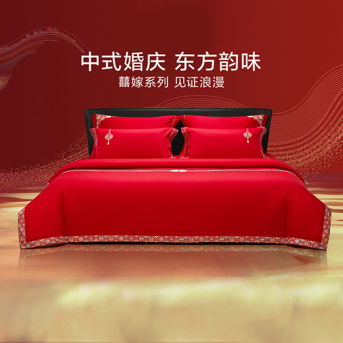 罗莱家纺结婚四件套婚床上用品大红色喜庆被囍嫁婚庆六件套旗舰店