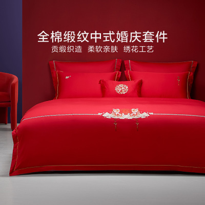 罗莱贡缎床上用品结婚全棉