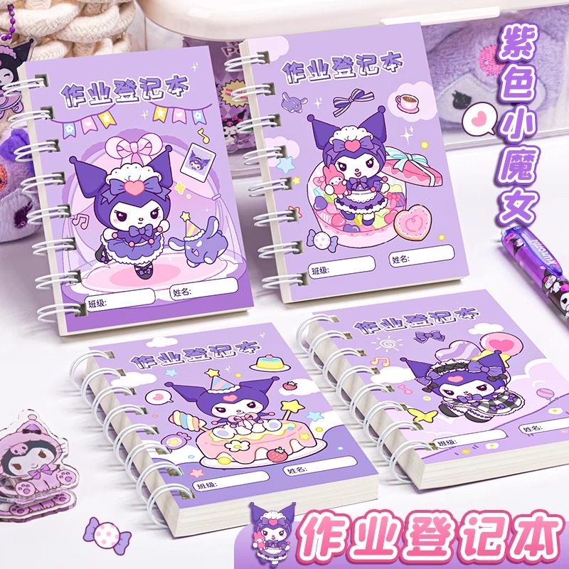 【老师推荐】作业登记本小学生