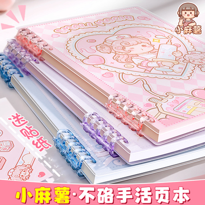 小麻薯a5活页本笔记子初中生高专