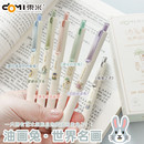 东米按动笔新款 DM802油画兔ins高颜值葫芦头中性笔学生刷题笔黑笔顺滑水笔可爱文艺风双珠CS头黑色签字笔唐晨