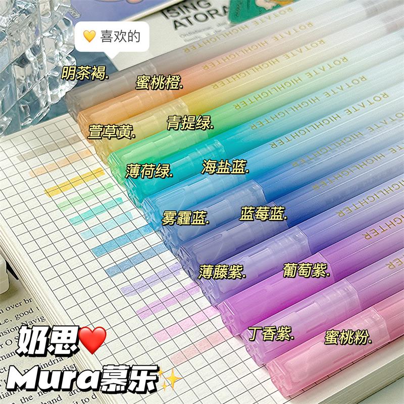 慕乐12色荧光笔记号彩高颜值学生