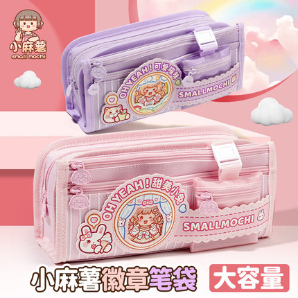 2024新款多加小麻薯徽章笔袋下午茶大容量女孩网纱笔袋设计感女生小学生收纳袋高颜值儿童可爱网红文具铅笔盒
