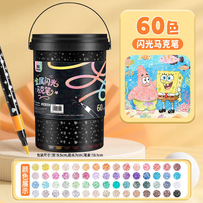 thumbnail for True color glitter soft tip marker for primary school students art special kindergarten painting non-transparent color stackable flash water-based color pen children's non-toxic 24 colors 36 colors marker