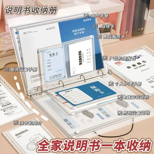 家电说明书收纳册分类多层