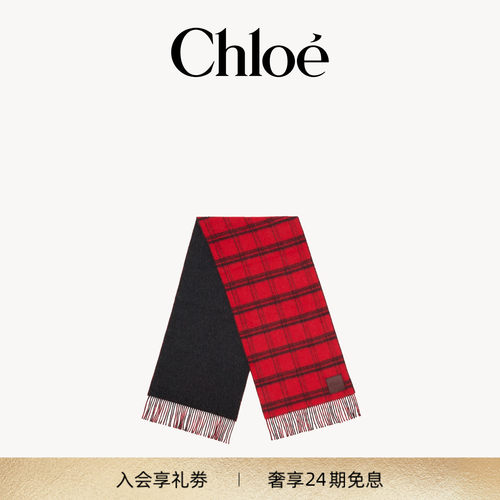 【新品】Chloe蔻依 2026冬季新品COVERING羊驼毛围巾