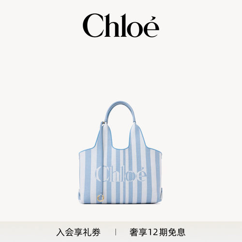 【秋季新品】Chloe蔻依 2026秋季新品STRIPY织物横款托特包