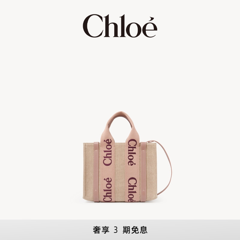 Chloe蔻依WOODY小号托特包