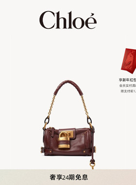 【明星同款】Chloe蔻依 25冬新款PADDINGTON小号粒面皮革帕丁顿包