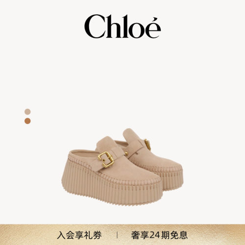 Chloe蔻依 2026秋季新品 NAMA 坡跟穆勒鞋
