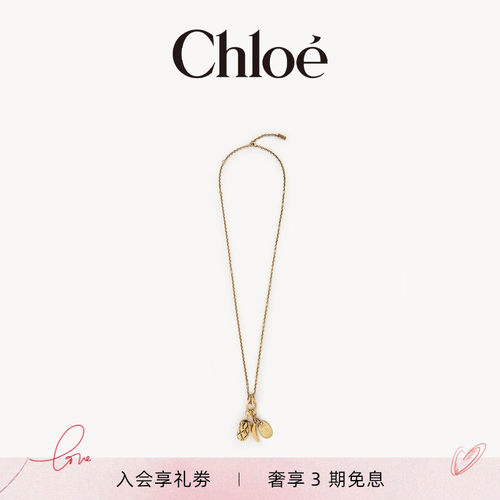 Chloe蔻依CHLOEFRUITS长项链