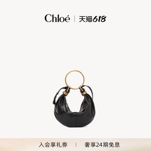 Chloe蔻依小号BRACELET手袋