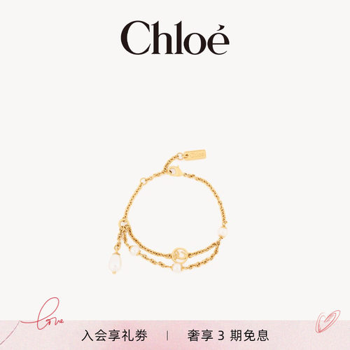 Chloe蔻依 2026新品CHLOÉ HEIRLOOM手链
