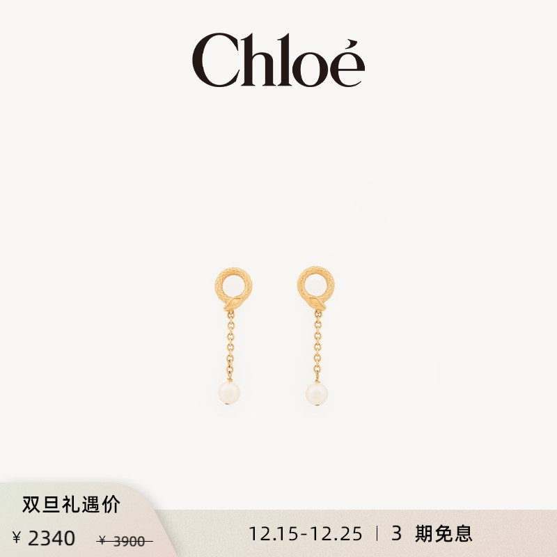 Chloe蔻依CHLOÉSNAKE耳环